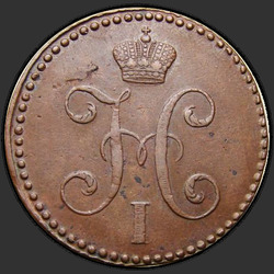 реверс 2 kopecks 1846 "2 копейки 1846 года СМ. "