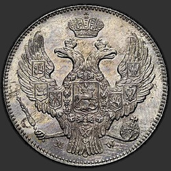 реверс 30 centov - 2 PLN 1841 "30 копеек - 2 злотых 1841 года MW. "