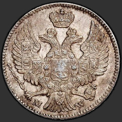 реверс 20 centov - 40 penijev 1844 "20 копеек - 40 грошей 1844 года MW. "