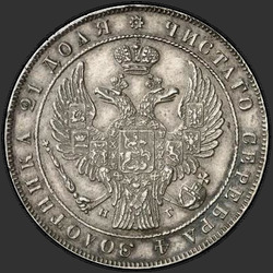 реверс 1 rubl 1835 "1 rubl 1835 SPB-NG. Eagle věnec 1844. 7 jednotek"