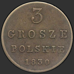 аверс 3 гроша 1830 "3 гроша 1830 года FH."