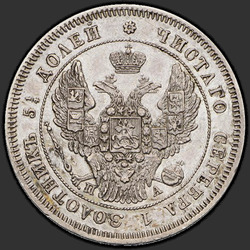 реверс 25 kopecks 1846 "25 копеек 1846 года СПБ-ПА. "