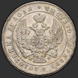 реверс 1 rubl 1846 "1 rubl z 1846 MW. Ocas orel přímý Nový snímek"