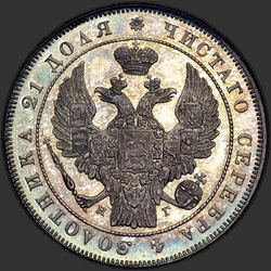 реверс 1 rubl 1833 "1 рубль 1833 года СПБ-НГ. "