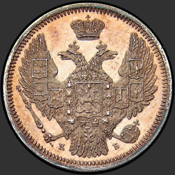 реверс 10 kopecks 1845 "10 копеек 1845 года СПБ-КБ. "