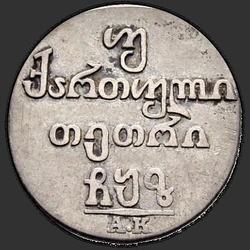 аверс doble Abaz 1807 "АК"