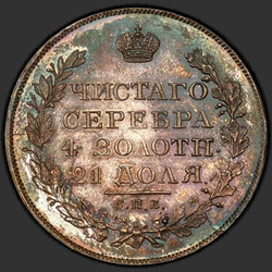 аверс 1 rubl 1827 "1 rubl 1827 SPB-NG. předělat"