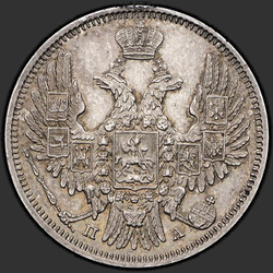 реверс 20 kopecks 1849 "20 копеек 1849 года СПБ-ПА. "св. Георгий в плаще""