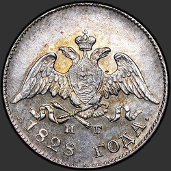 реверс 10 kopecks 1828 "10 копеек 1828 года СПБ-НГ. "