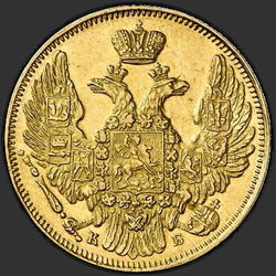 реверс 5 rublů 1844 "5 rublů 1844 SPB-KB. Eagle 1845"