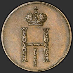 реверс peníze 1850 "Peníze 1850 VM."