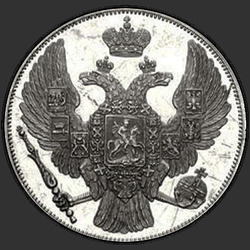 реверс 12 rublů 1845 "12 рублей 1845 года СПБ. "