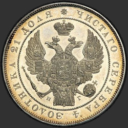 реверс 1 rubl 1837 "1 рубль 1837 года СПБ-НГ. "орел 1844. Венок 8 звеньев""