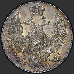 реверс 10 kopecks 1839 "10 копеек 1839 года СПБ-НГ. "