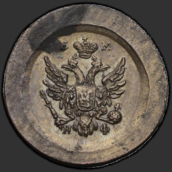 реверс Denga 1811 "Denga 1811 "TRIAL" EM-IF. Eagle malá"