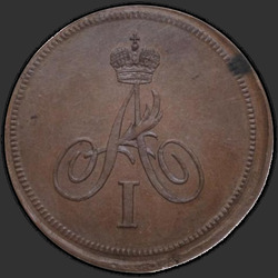 реверс 1 kopeck 1810 "1 peni 1810 "test. Z orel." remake"