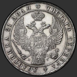 реверс 1 rubl 1835 "1 рубль 1835 года СПБ-НГ. "орел 1844 Венок 8 звеньев""