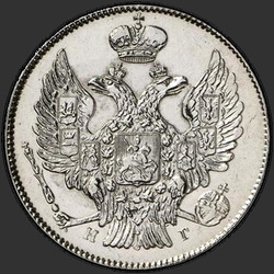 реверс 20 kopecks 1841 "20 копеек 1841 года СПБ-НГ. "