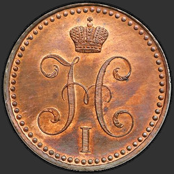 реверс 2 kopecks 1846 "2 penny 1846 SM. remake"
