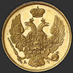 реверс 3 BR - 20 PLN 1841 "3 рубля - 20 злотых 1841 года СПБ-АЧ. "