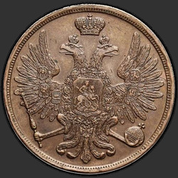 реверс 3 kopecks 1852 "3 копейки 1852 года ЕМ. "