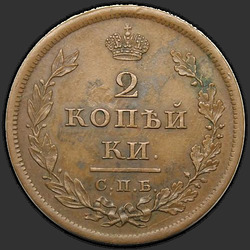 аверс 2 kopecks 1811 "2 penny 1811 SPB-MC. remake"
