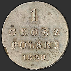аверс 1 grosze 1820 "1 penny 1820 IB. remake"