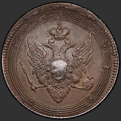 реверс 5 kopecks 1807 "5 kopecks 1807 EM. Crown small"
