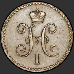 реверс 1 kopeck 1842 "ЕМ"