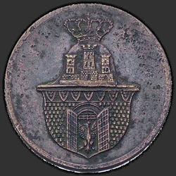 реверс 3 гроша 1835 "3 гроша 1835 года "ПРОБНЫЕ". "