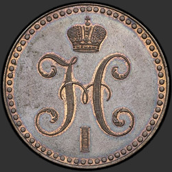 реверс 2 kopecks 1848 "2 копейки 1848 года MW. "точка после года""