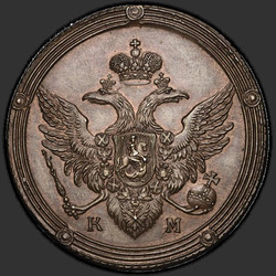 реверс 5 kopecks 1804 "5 cents 1804 KM. remake"