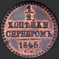 аверс ½ kopecks 1845 "1/2 cent 1845 SM. předělat"