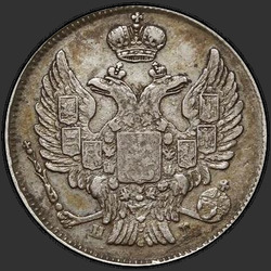 реверс 20 kopecks 1840 "20 копеек 1840 года СПБ-НГ. "бант малый""