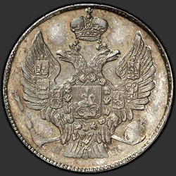 реверс 20 kopecks 1836 "20 копеек 1836 года СПБ-НГ. "