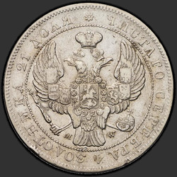 реверс 1 rubl 1843 "1 рубль 1843 года MW. "хвост орла прямой. Венок 8 звеньев""