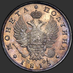 реверс Poltina 1815 "Poltina 1815 SPB-MF. Předělat. Crown úzký"