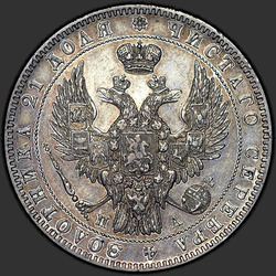 реверс 1 rubl 1850 "1 рубль 1850 года СПБ-ПА. "орел 1847""