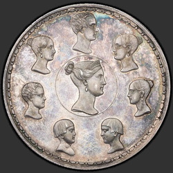 аверс 1,5 rublių - 10 PLN 1836 "1,5 rublių - 10 zlotų 1836 "Šeima". "PU". perdirbimas"