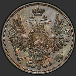 реверс 5 kopecks 1850 "5 centů 1850 VM."