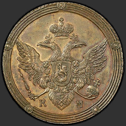 реверс 5 kopecks 1810 "5 centů 1810 km. předělat"
