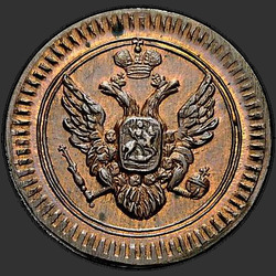 реверс ácaro 1802 "Полушка 1802 года ЕМ. "новодел""