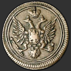 реверс ダニ 1804 "Полушка 1804 года ЕМ. "