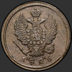 реверс 2 kopecks 1828 "2 penny 1828 KM-AM. remake"
