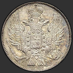 реверс 20 kopecks 1843 "20 копеек 1843 года СПБ-АЧ. "
