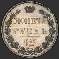 аверс 1 rubelj 1843 "1 rubelj 1843 SPB-AH. Eagle venec 1841. 7 enot"