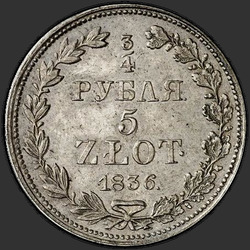 аверс 3/4 Rubl - 5 PLN 1836 "3/4 Rubl - 5 PLN 1836 MW. Ocas orel úzký"