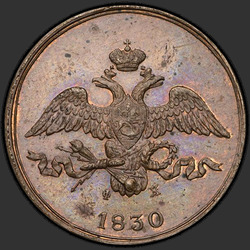 реверс 2 kopecks 1830 "2 kopeck 1830 EM-FH. předělat"