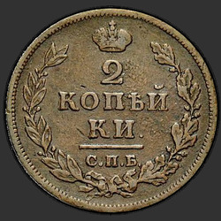 аверс 2 kopecks 1810 "2 капейкі 1810 года СПБ-ПС."