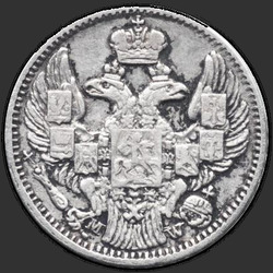 реверс 5 cents - 10 pennies 1842 "5 копеек - 10 грошей 1842 года  MW. "пробные" "